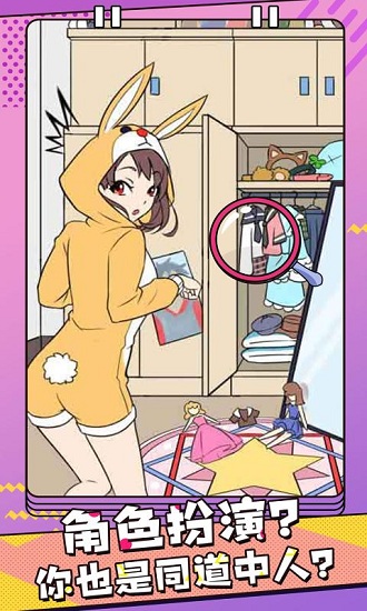 反差萌小姐 v1.0.0 安卓版 0