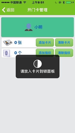 公寓鎖租客 公寓鎖租客安卓版