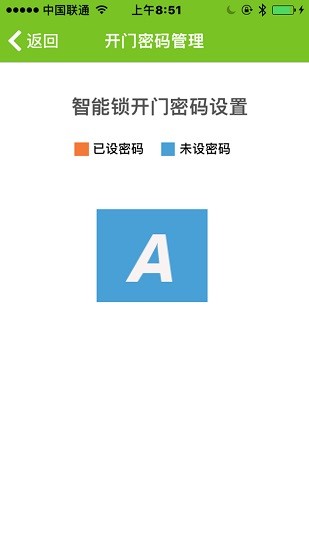 公寓鎖租客 v2.5.4 安卓版 2