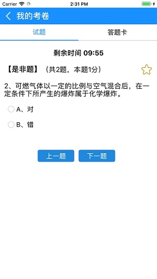 華誼學(xué)考平臺app