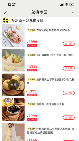 拼好東西 v1.0.5 安卓版 0