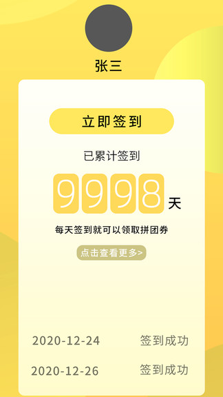 拼好東西 v1.0.5 安卓版 1