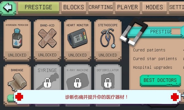 恐怖醫(yī)院模擬器手機(jī)版下載