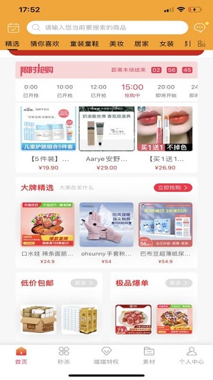 喵喵聯(lián)盟平臺(tái) v1.0.5 安卓版 0