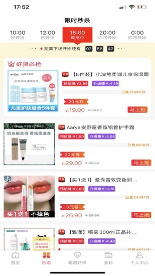 喵喵聯(lián)盟平臺(tái) v1.0.5 安卓版 1