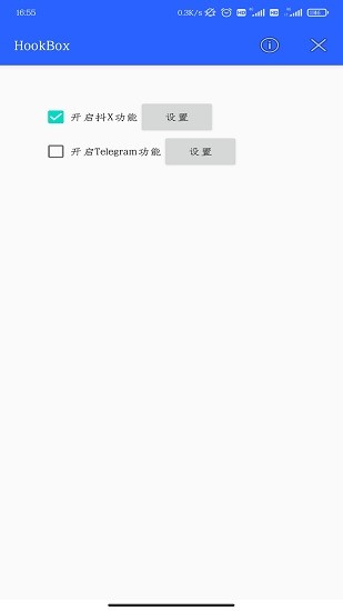 hookbox模塊 v3.7 安卓版 0