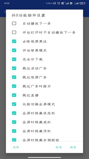 hookbox模塊 v3.7 安卓版 2