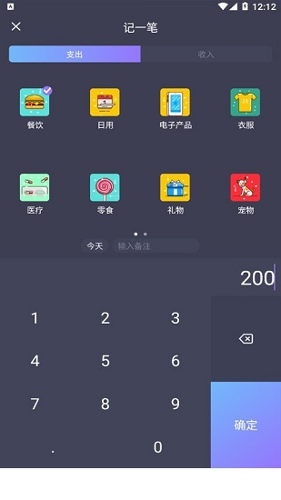 善悅記賬本正版