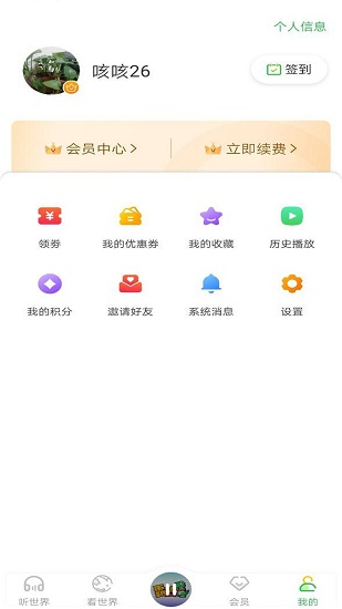 霸王龍故事屋 v1.0.0 安卓版 2