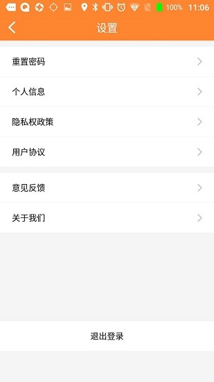 瑞芯智慧?；?v1.6.0 安卓版 2
