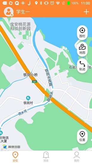 瑞芯智慧校徽 v1.6.0 安卓版 0