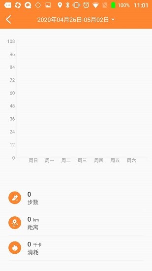 瑞芯智慧校徽 v1.6.0 安卓版 3