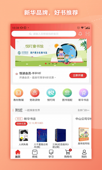 通讀在線(xiàn)app
