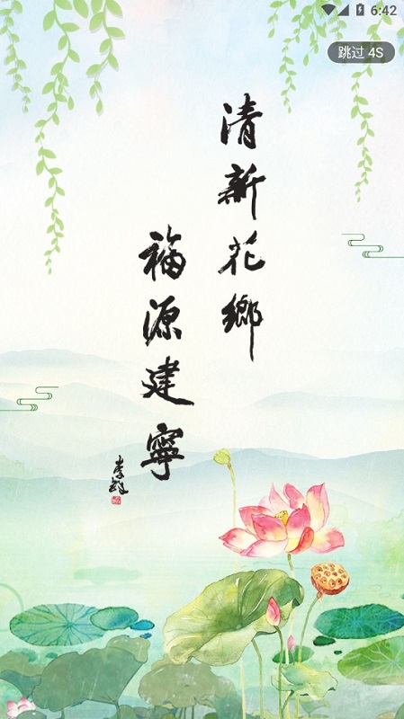 建寧融媒體中心app v2.37.3 安卓版 0