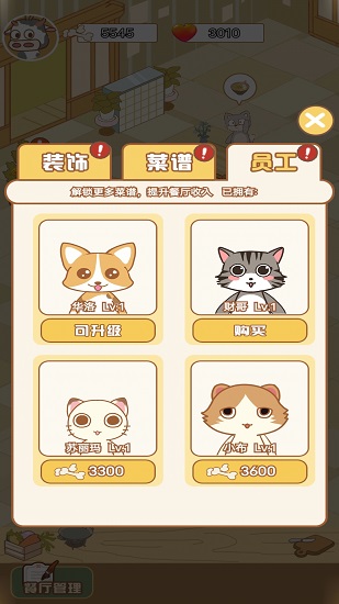 甜心小店中文版 v1.0.1 安卓版 0