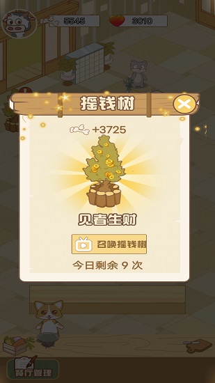 甜心小店游戲下載