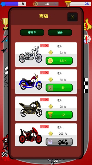 高級摩托經(jīng)理手機(jī)版 v1.0 安卓最新版 1