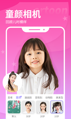 超凡相機(jī)app