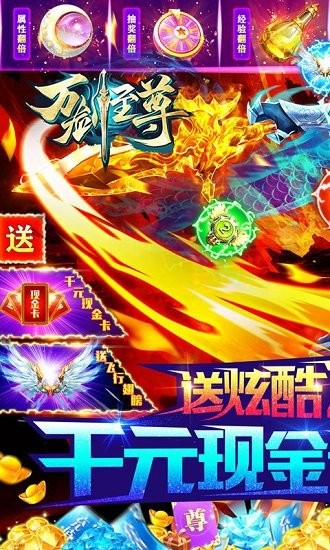 萬(wàn)劍至尊3D任飛行 v4.0 安卓bt版 0