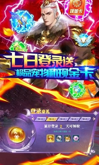 萬(wàn)劍至尊3D任飛行 v4.0 安卓bt版 2