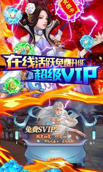 萬(wàn)劍至尊手游變態(tài)版下載