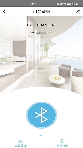 霍曼智能智能門鎖 v1.0.1 安卓版 0