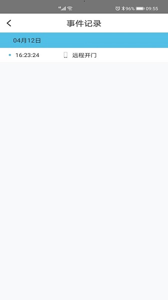 霍曼智能智能門鎖 v1.0.1 安卓版 1