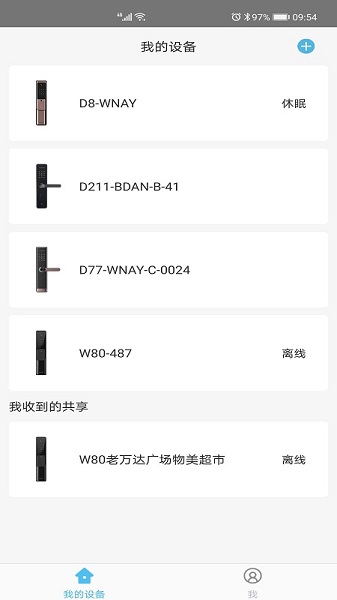 霍曼智能智能門鎖下載 霍曼智能app下載