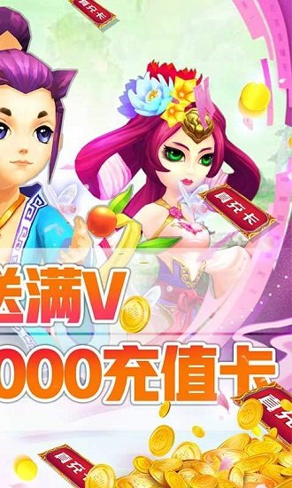 幻想大亂斗送10000充 v1.0 安卓bt版 2
