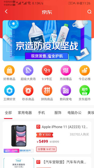 享益購物平臺(tái) v2.1.3 安卓版 2