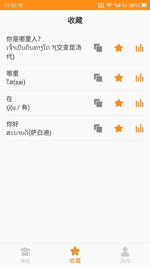 天天老撾語(yǔ)完整版 v21.04.28 安卓版 2