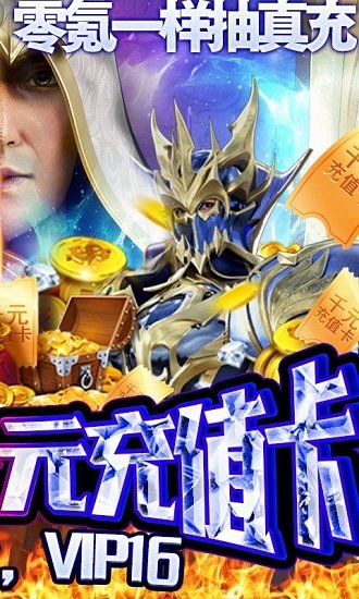 仙魔神跡策劃送真充1