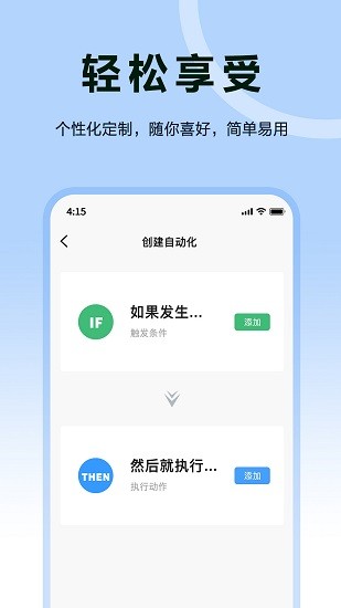歐享家最新版 v3.2.4 安卓版 2