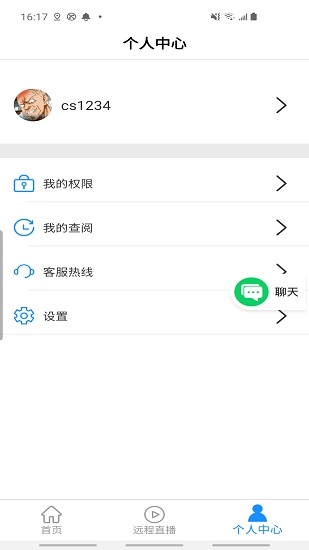 移動影像app