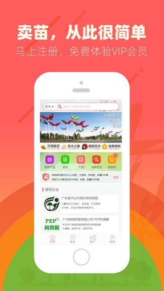 花卉世界網(wǎng) v2.11.7 安卓版 0