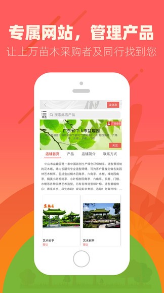 花卉世界網(wǎng)app