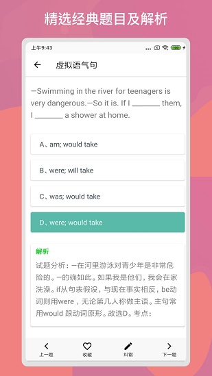多練英語習(xí)題庫軟件 v1.7.3 安卓中文版 1