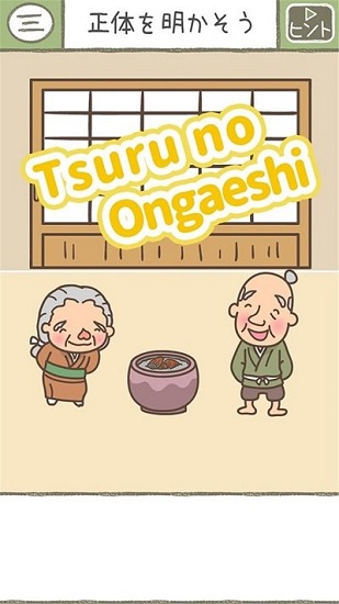 桃太郎物語(yǔ)完整版 v1.1 安卓版 1