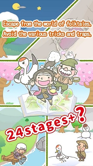 桃太郎物語(yǔ)中文版下載