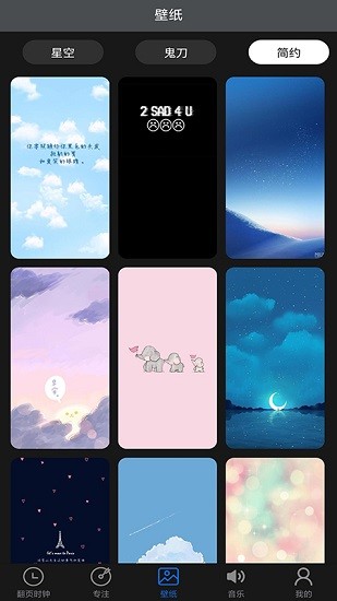 專(zhuān)注控時(shí)手機(jī)版 v1.0.0 最新版 0