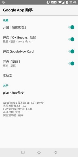 google app 助手(google app helper) v1.9.7 安卓版 0