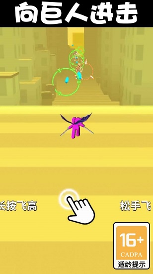向巨人進(jìn)擊官方版 v1.2.1 安卓版 0