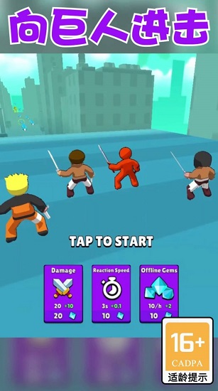 向巨人進(jìn)擊手游