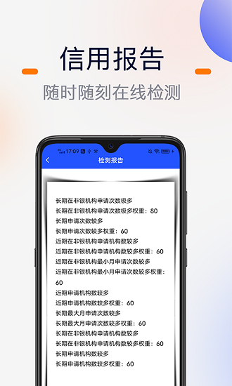 征信查詢寶app下載