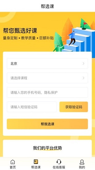 喲課 喲課app