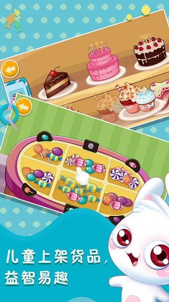 寶寶游戲兒童超市手機版 v6.1.0 安卓版 3