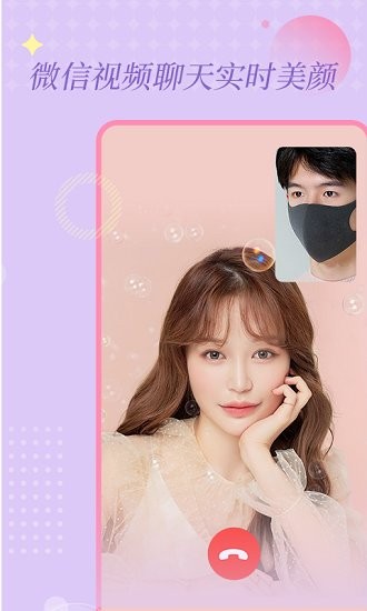 Wego視頻聊天美顏?zhàn)钚掳?v1.0.7 安卓版 1