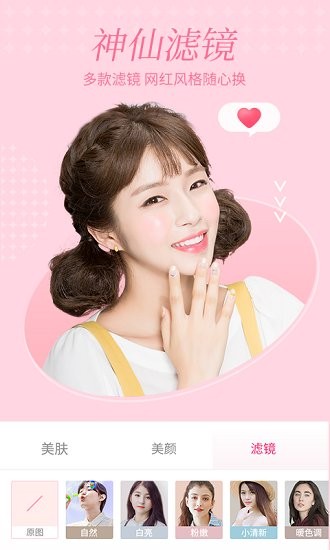 Wego視頻聊天美顏下載