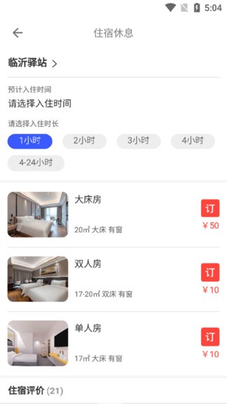 哥們加油 v3.1.5 安卓版 1