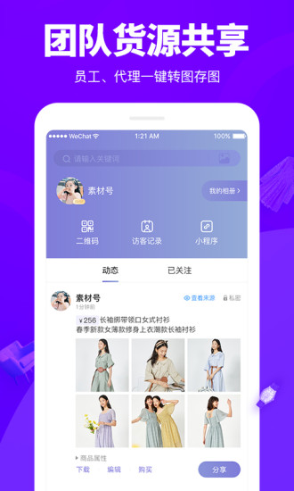 觅享相册 觅享相册app下载